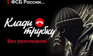 Прокуратура Краснодарского края предупреждает о телефонном мошенничестве
